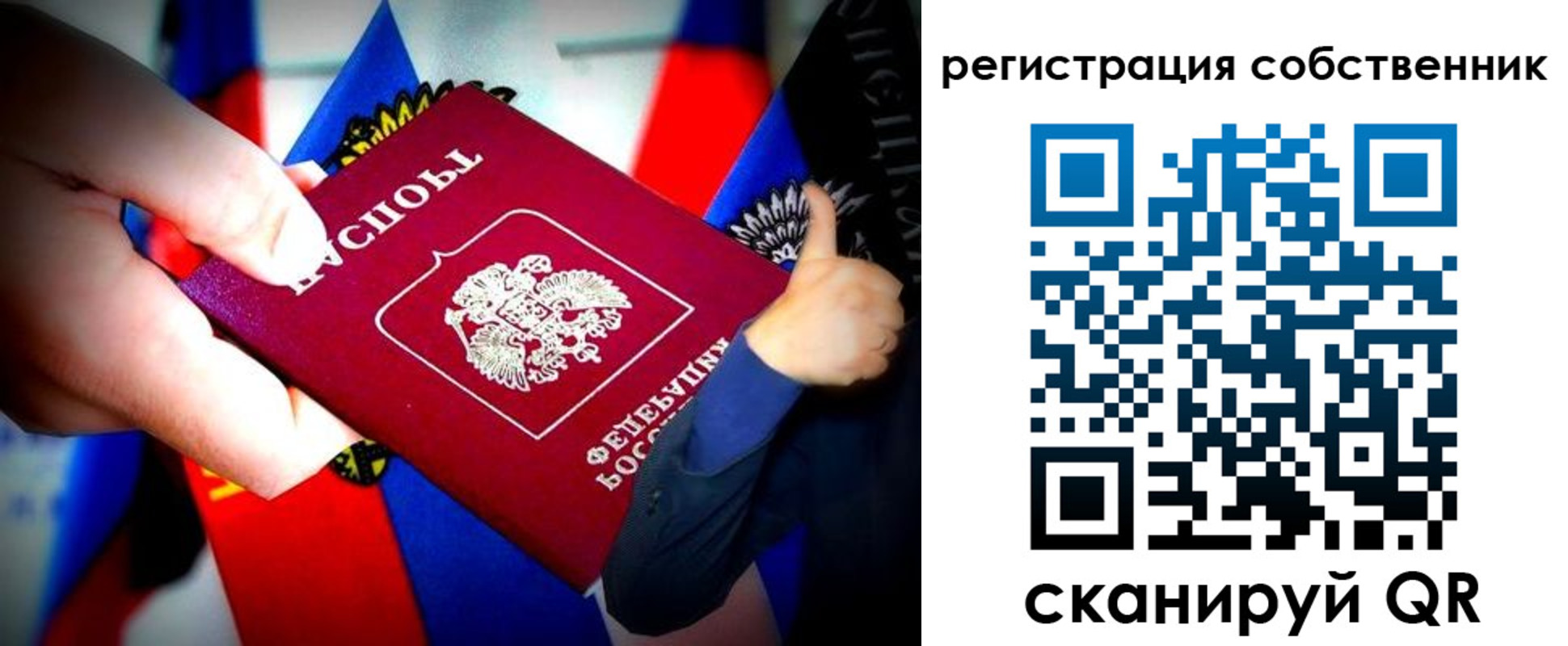 прописка 2025 в Новокузнецке