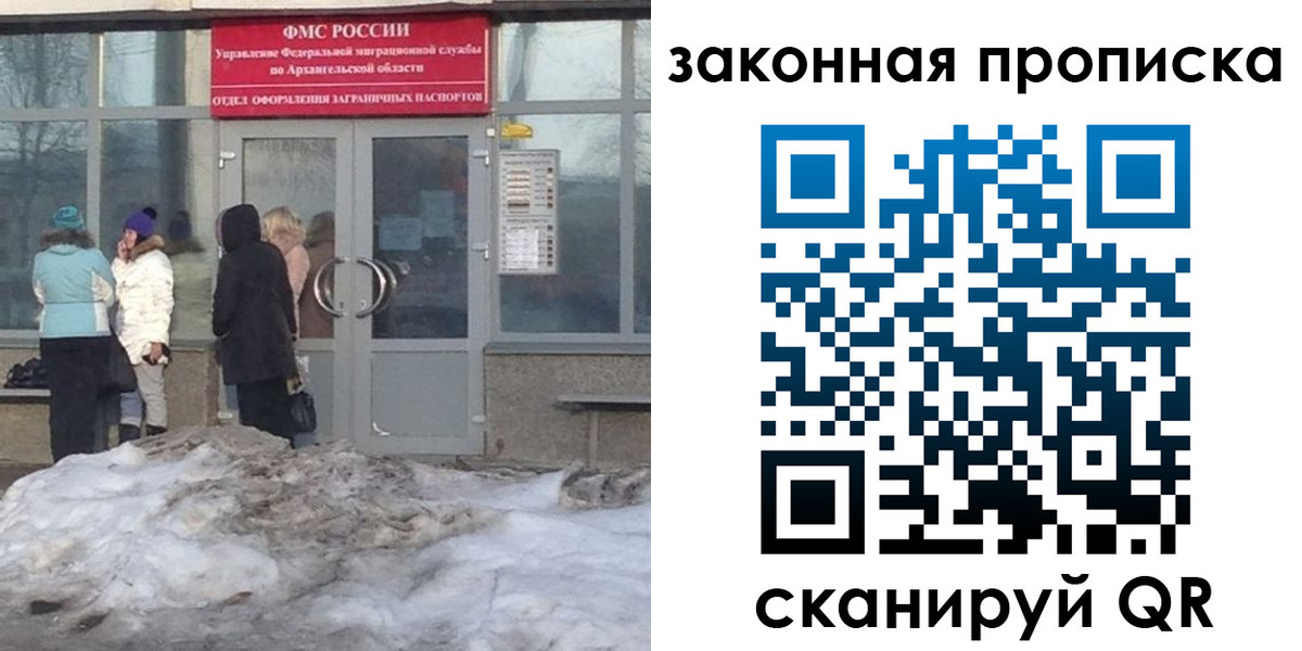 временная регистрация в Новокузнецке