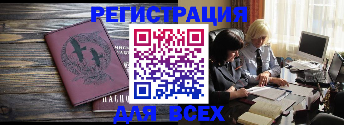 временная регистрация надежно в Новокузнецке