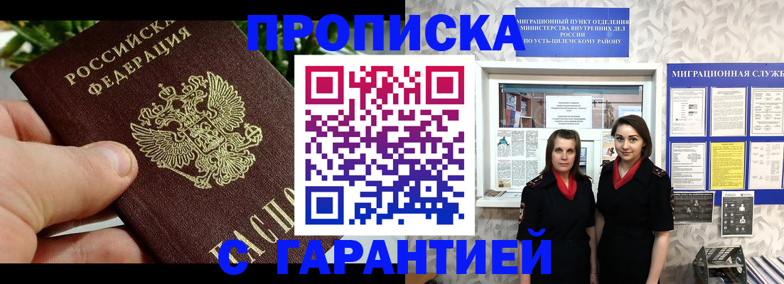 регистрация для школы в Новокузнецке
