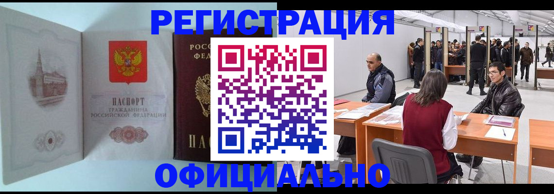 прописка для школы в Новокузнецке